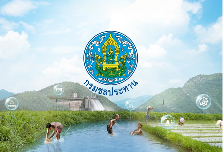 สำนักงานชลประทานที่ 1